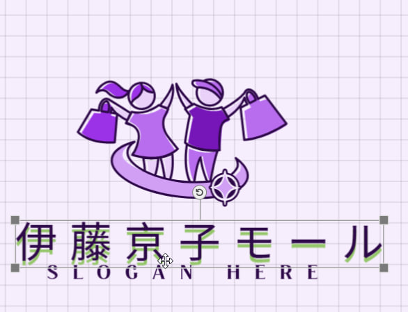 伊藤京子モール